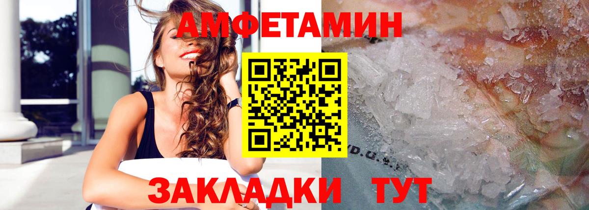 Малоярославец  Амфетамин  Вход с VPN  АМФ VHQ 