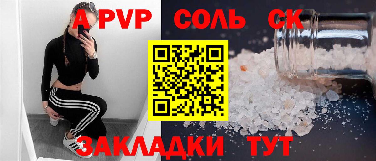 А ПВП СК Малоярославец