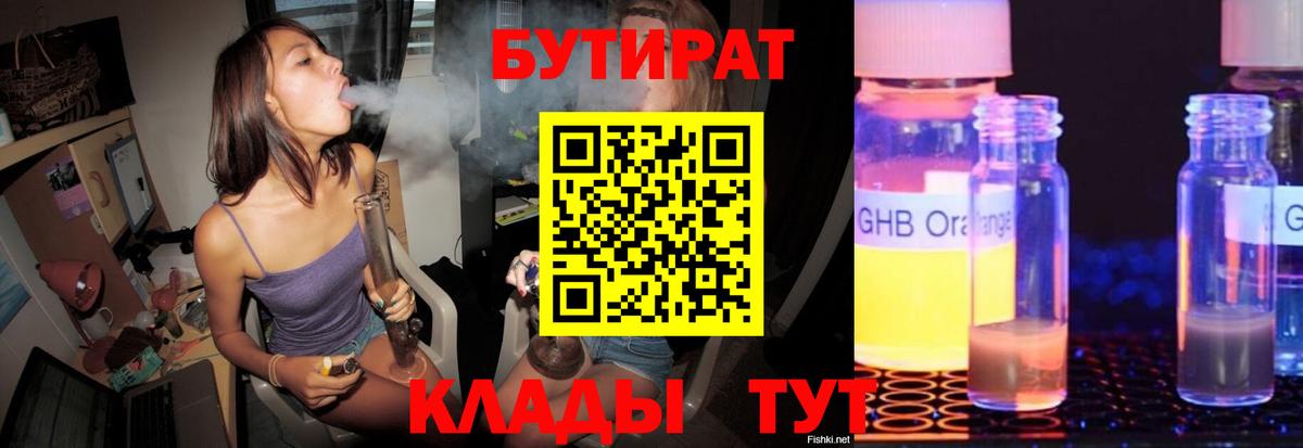 Бутират  Бутират Butirat  Вход с VPN  Малоярославец 