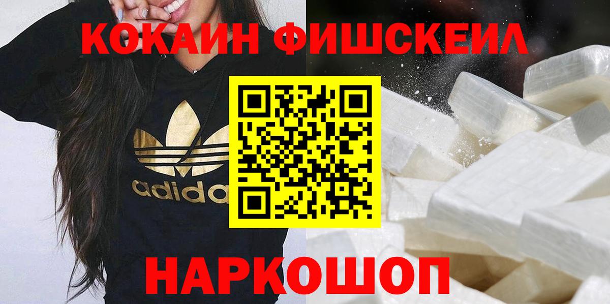 купить наркотики цена  Кокаин VHQ  COCAIN  Кокаин Эквадор  Вход с VPN  Малоярославец 