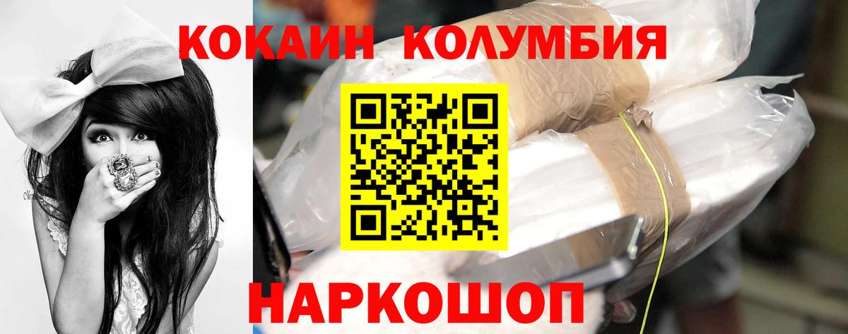 КОКАИН 97% Малоярославец