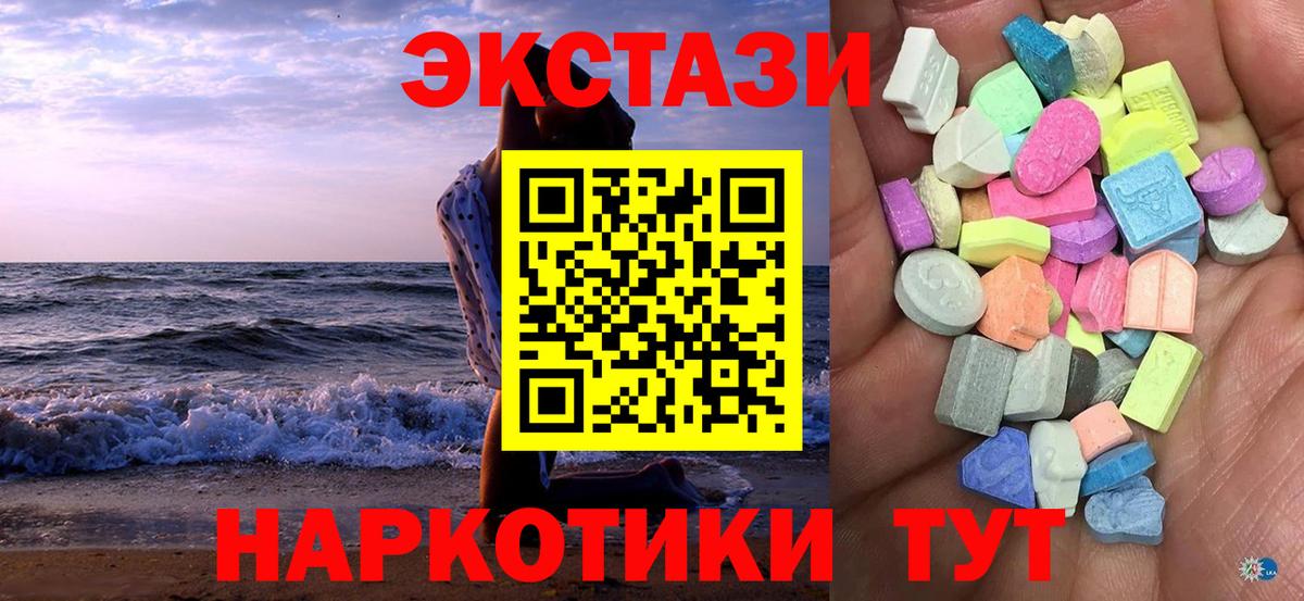 Ecstasy MDMA  Экстази 99%  Малоярославец  Ecstasy  Вход с VPN 