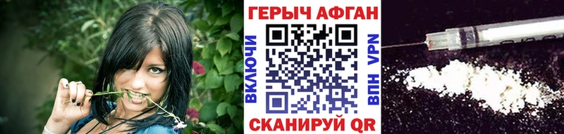 продажа наркотиков Малоярославец ГЕРОИН VHQ
