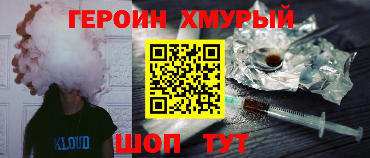 ГЕРОИН белый  Вход с VPN  ГЕРОИН  Малоярославец 