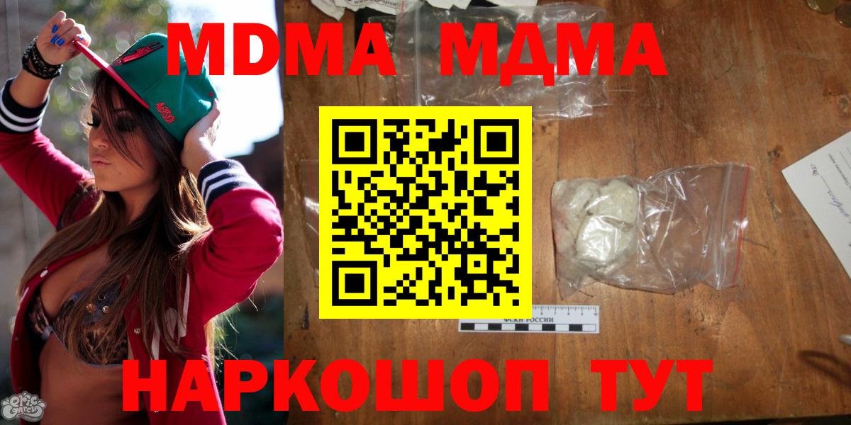 MDMA молли  МДМА VHQ  Малоярославец  MDMA  Вход с VPN 