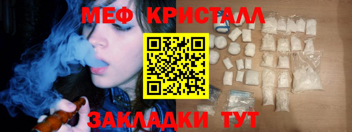 МЯУ-МЯУ мяу мяу  Вход с VPN  Меф  Малоярославец  МЯУ-МЯУ mephedrone 