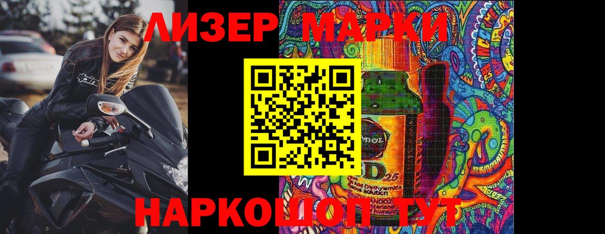 Наркотические марки  Наркотические марки 1,8мг  продажа наркотиков  Вход с VPN  Малоярославец  Наркотические марки 1,8мг 