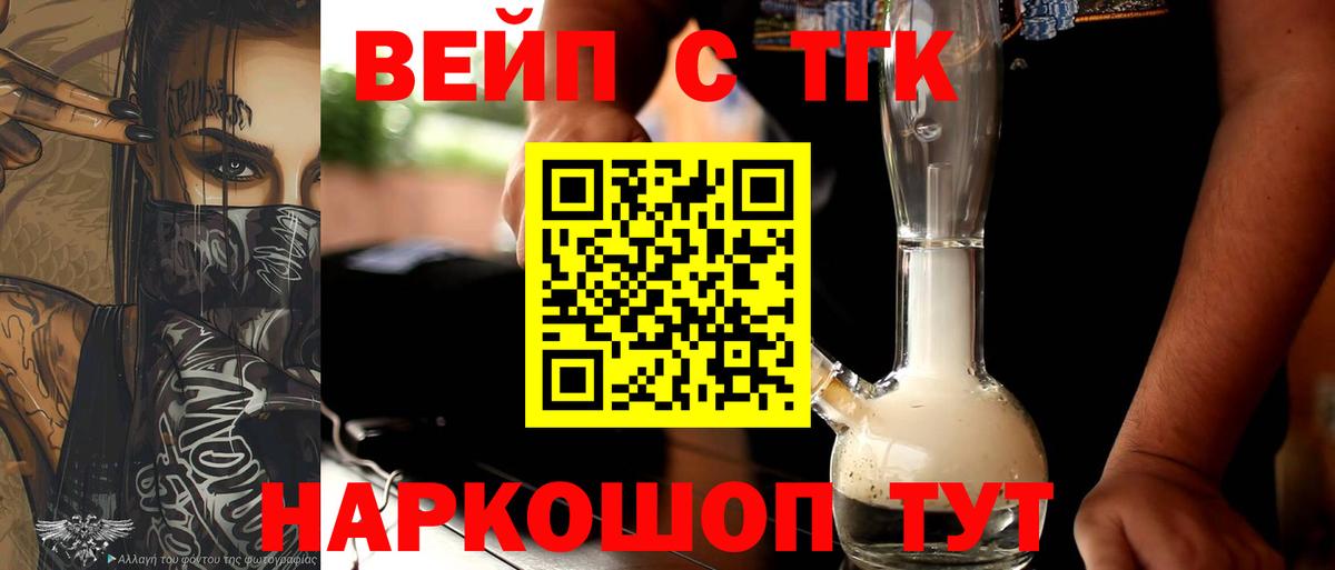 ТГК Wax  ТГК THC oil  Малоярославец  Вход с VPN 