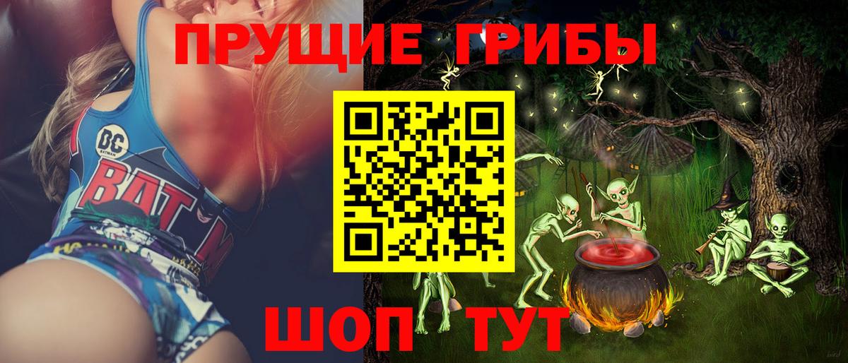 Галлюциногенные грибы ЛСД Малоярославец