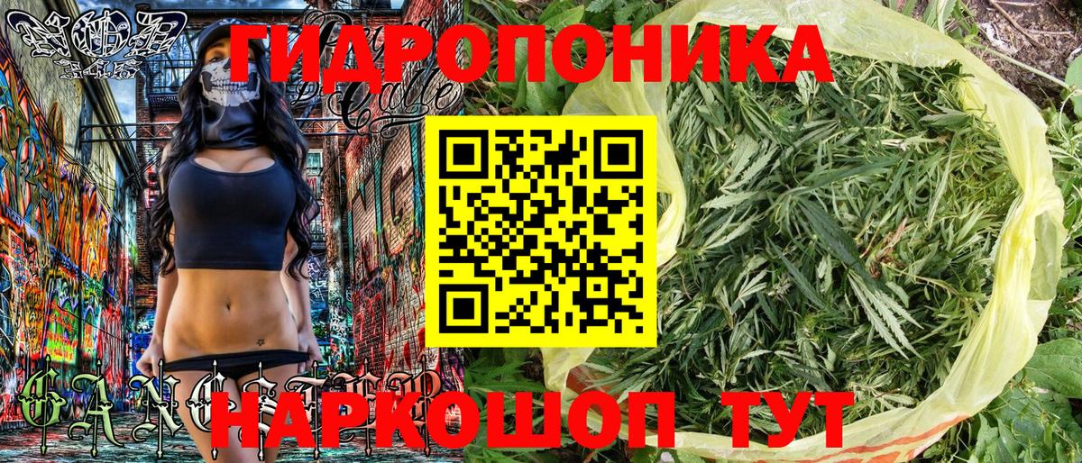 Конопля ГИДРОПОН Малоярославец